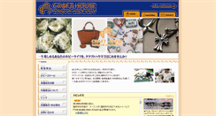Desktop Screenshot of crafthouse.jp