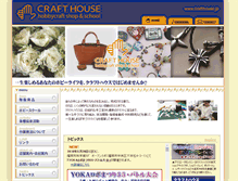 Tablet Screenshot of crafthouse.jp